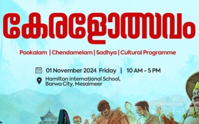 Keralolsavam