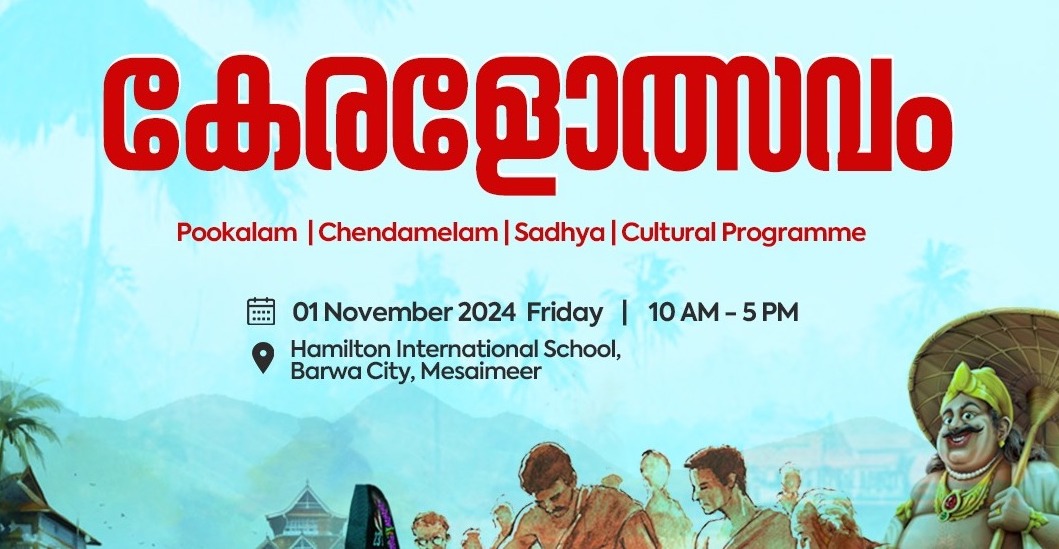 Keralolsavam